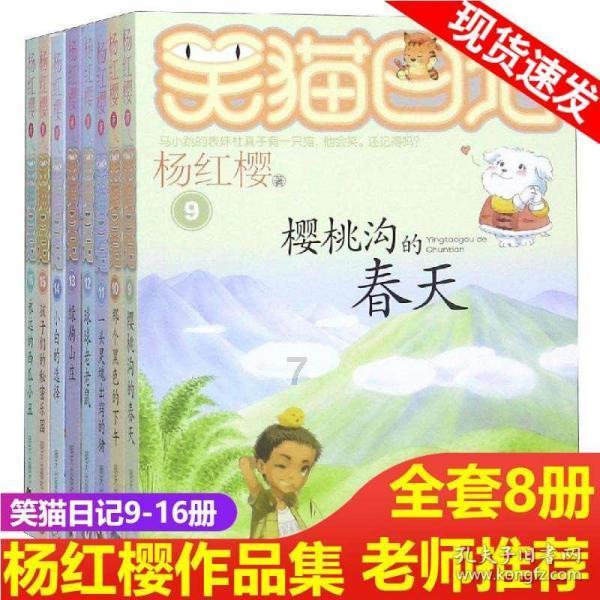 高德光作品 《金针花》第七集 日本鬼子占领南关村