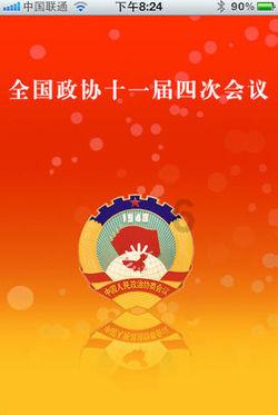 瞳术使用者
